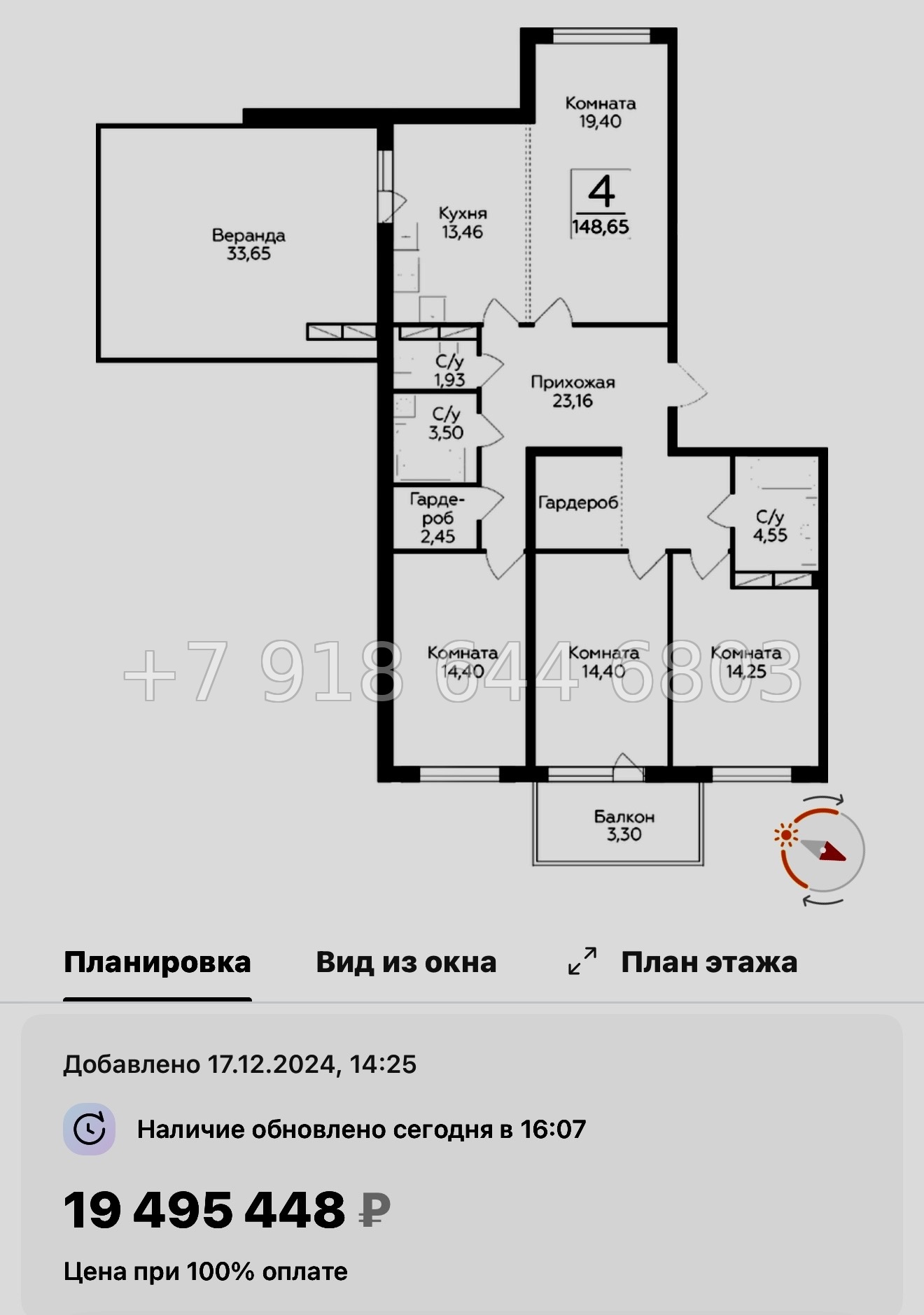 № 91 в. Метро Парнас. ЖК Финский квартал.  - миниатюра 93