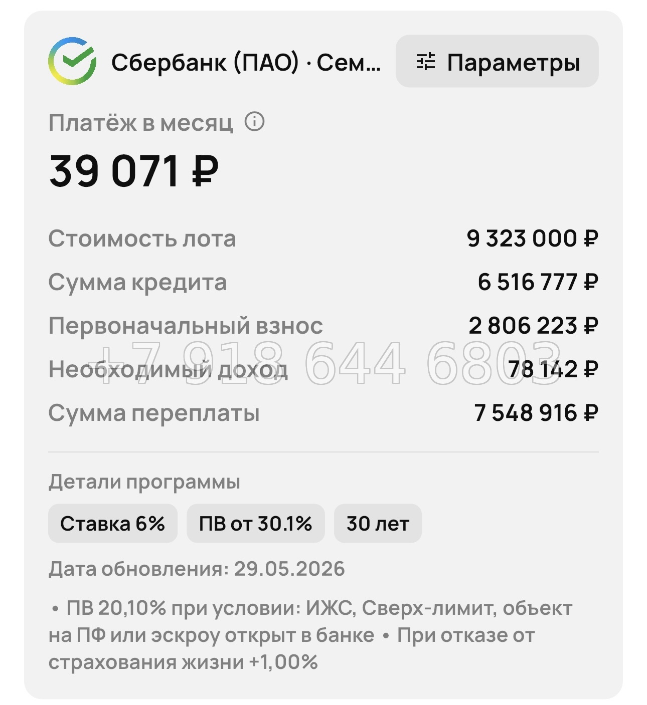 № 2. Анапа Хозяин Морей - миниатюра 58