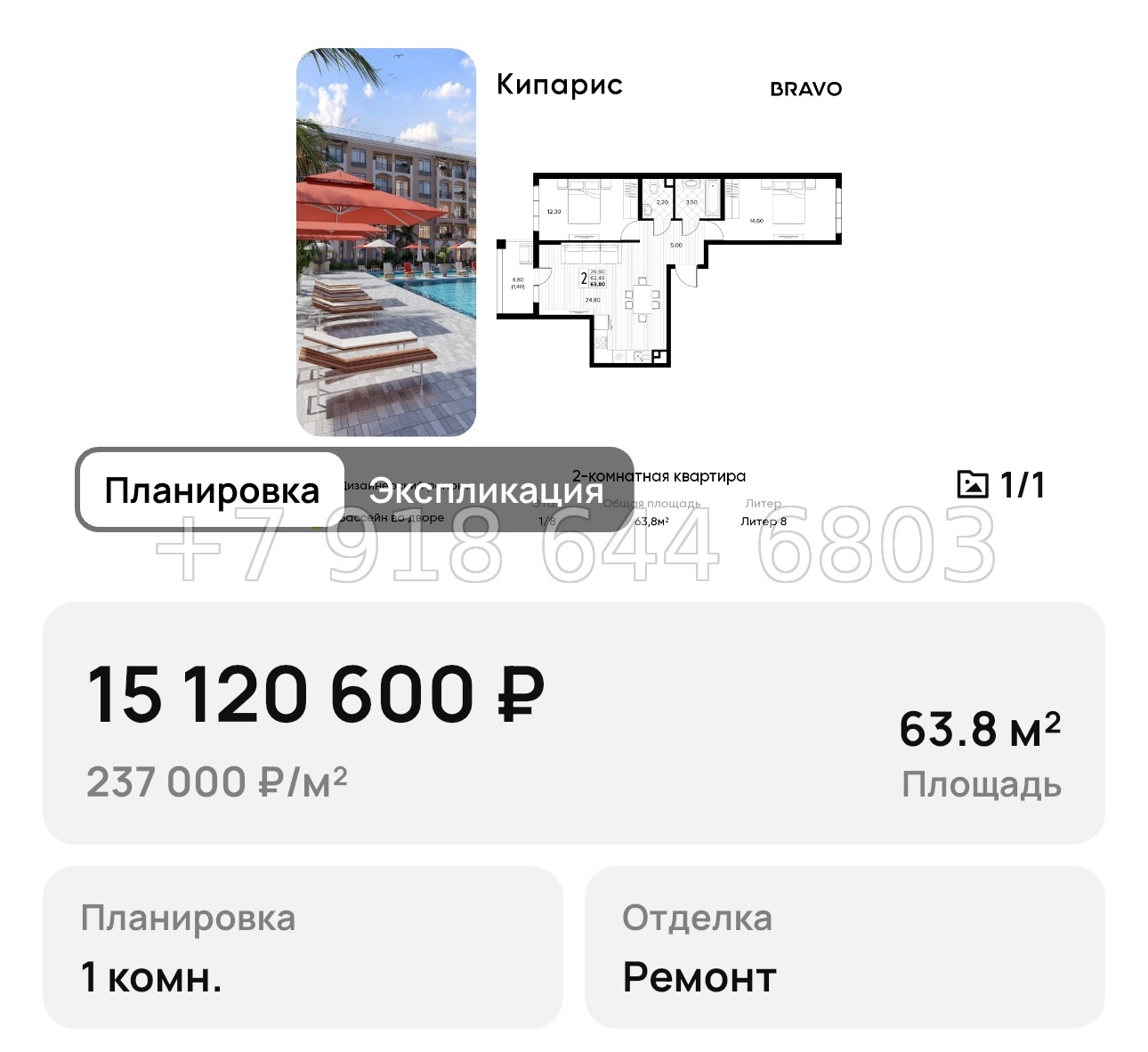 № 9. Анапа Кипарис - миниатюра 70