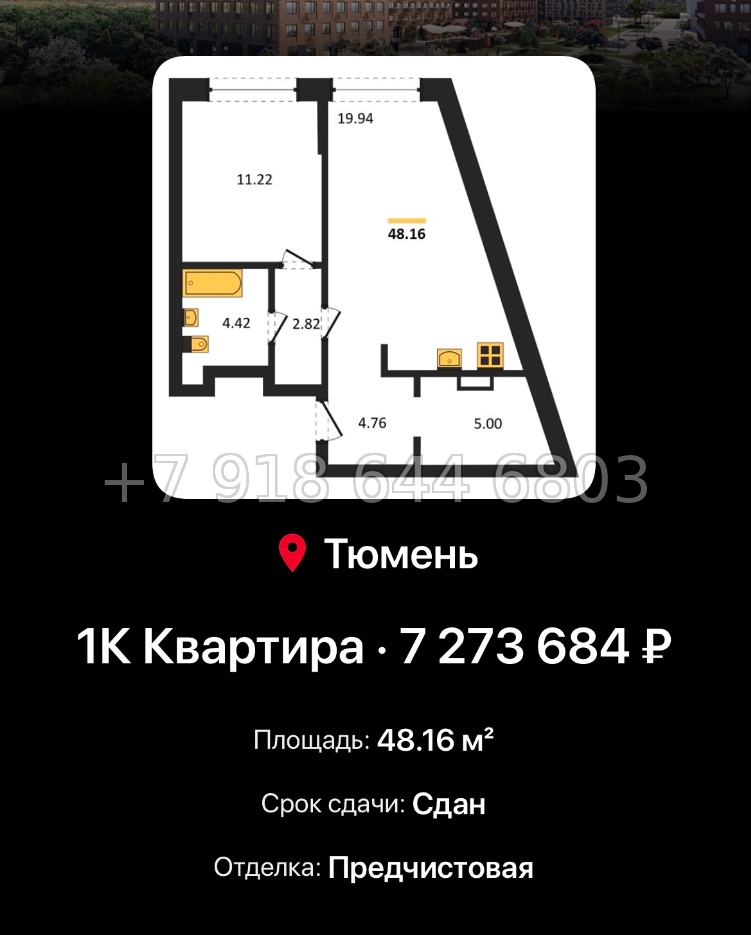 № 2. ЖК Домашний Тюмень  - миниатюра 164