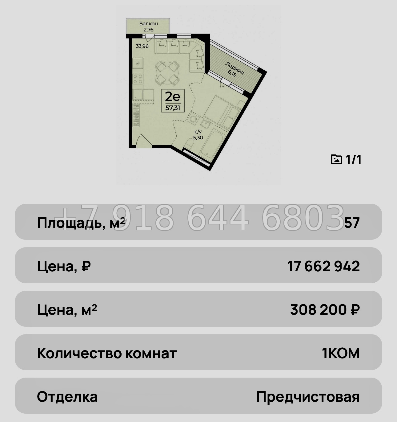 № 37 ю. ЖК Ботаника Ялта - миниатюра 43