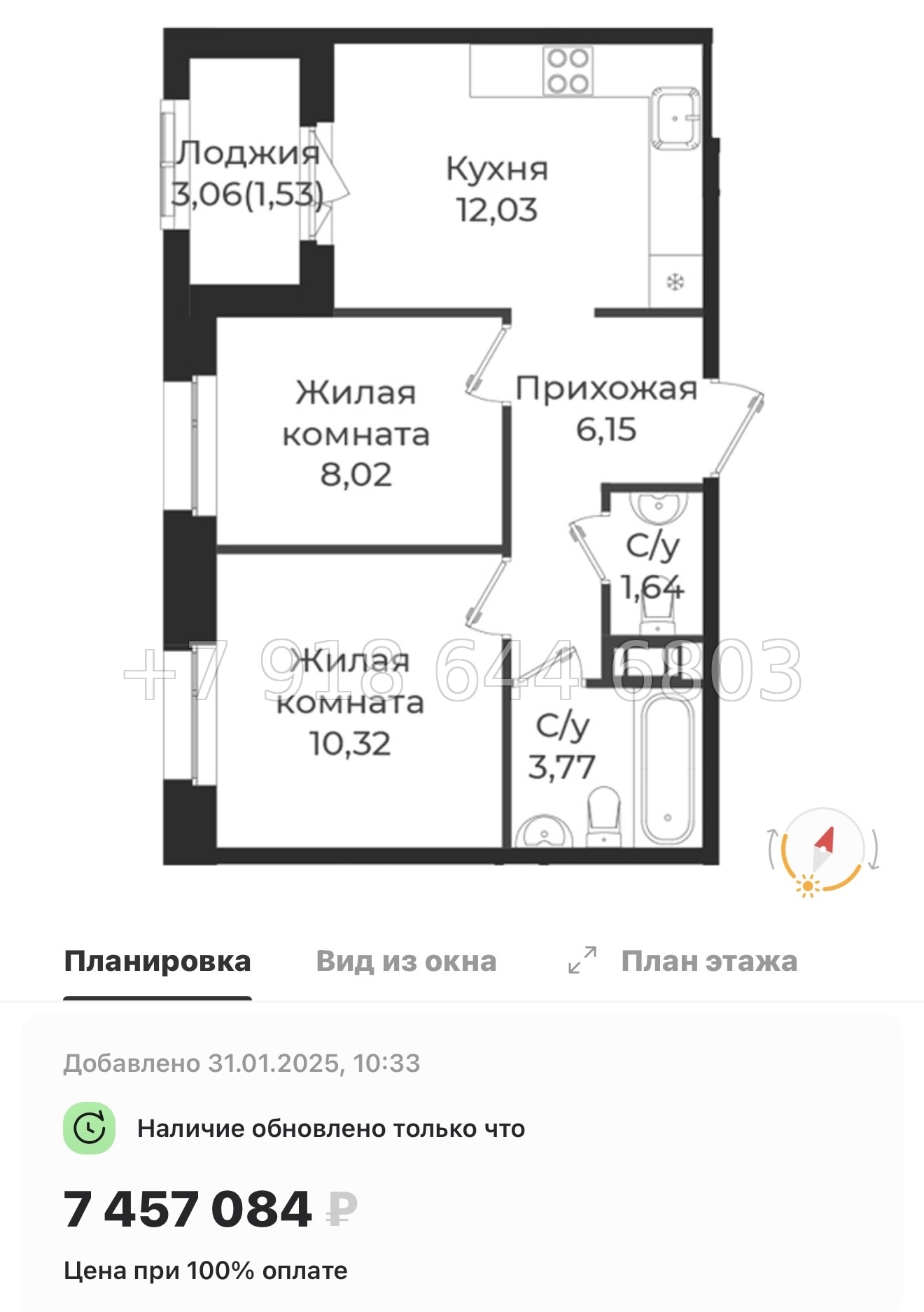 № 86 в. Метро Проспект Ветеранов. ЖК Новатория - миниатюра 93