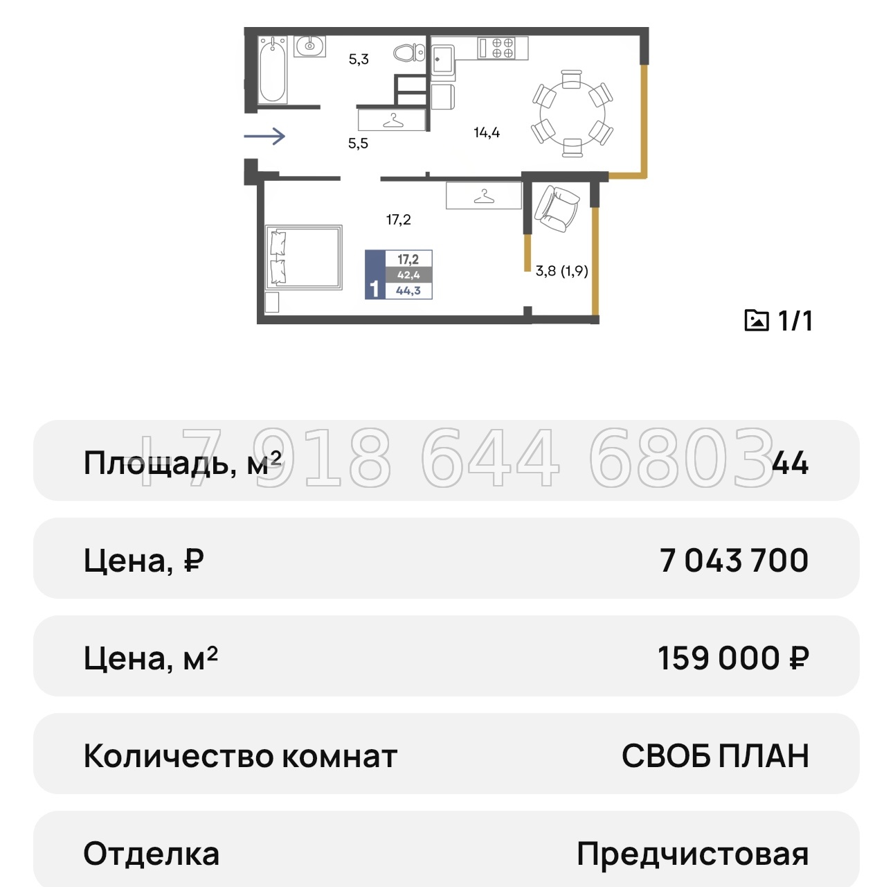 № 22 ю. Симферополь ЖК Предгорье  - миниатюра 28
