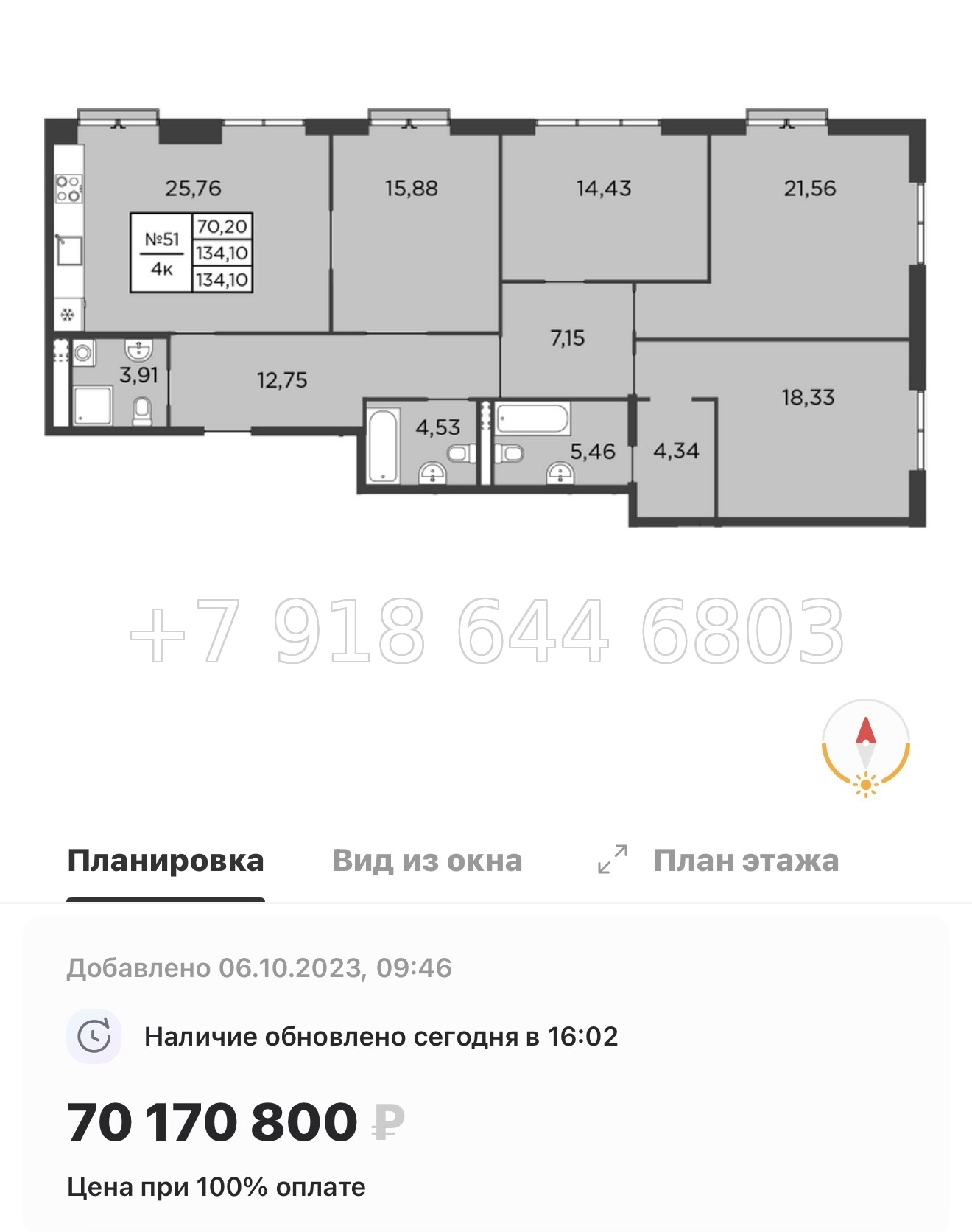 № 69 в. (СДАН).До Невского проспекта 10 минут пешком. Метро Площадь Александра Невского. Метро Чернышевского. Метро Площадь Восстания. ЖК Бакунина 33 Санкт Петербург  - миниатюра 22