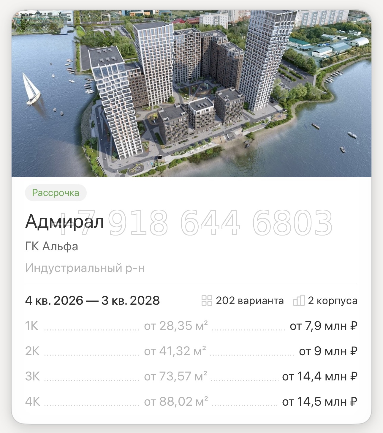 № 1. ЖК Адмирал Хабаровск  - миниатюра 31