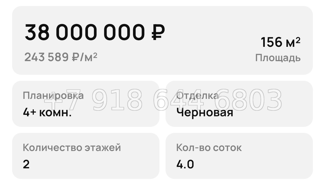 № 339. Коттеджи в Адлере в рассрочку 1,5 года - миниатюра 23
