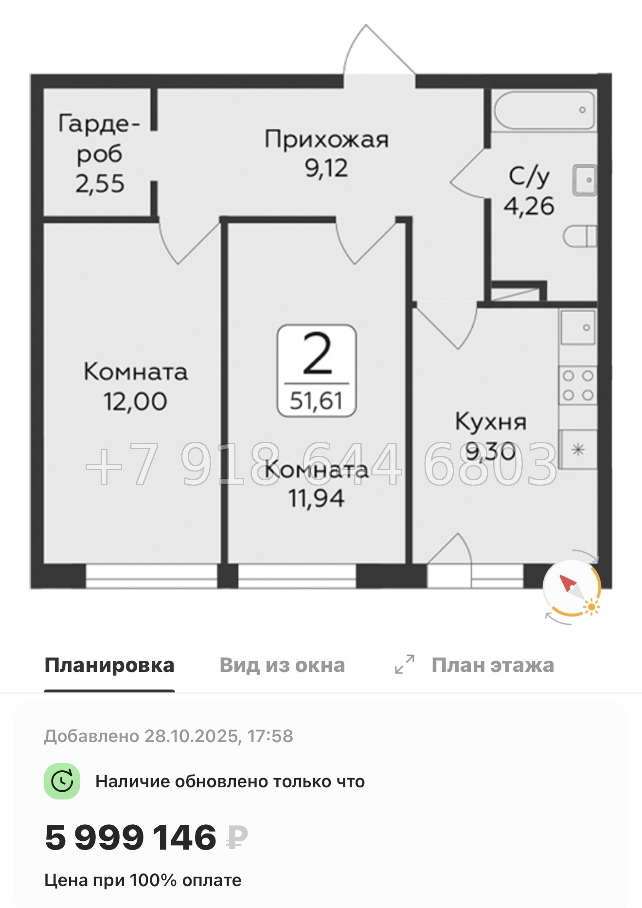 № 81 в. Метро Парнас. ЖК Панорама Юкки  - миниатюра 40