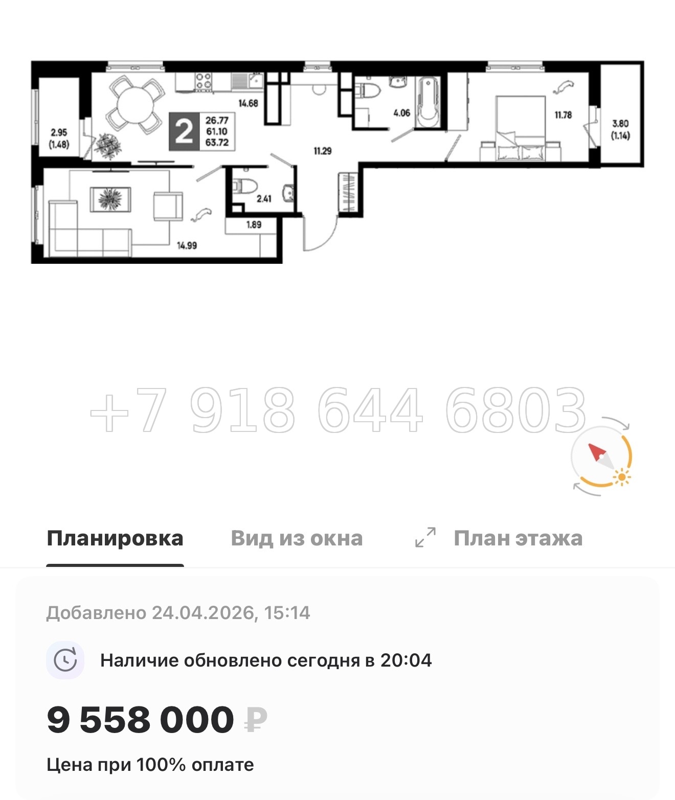 № 101 в. Метро Пролетарская. ЖК Имена - миниатюра 213