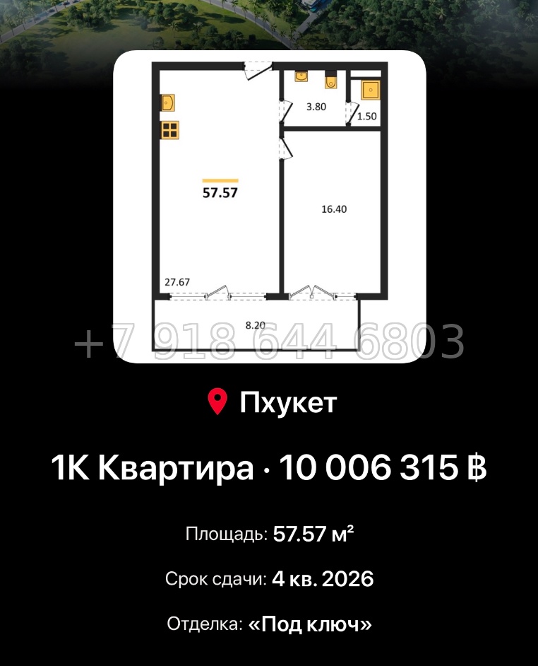 № 3. Пхукет AYANA Heights Seaview Residence T.H. Group Phuket Co., Ltd Банг Тао пляж район - миниатюра 100