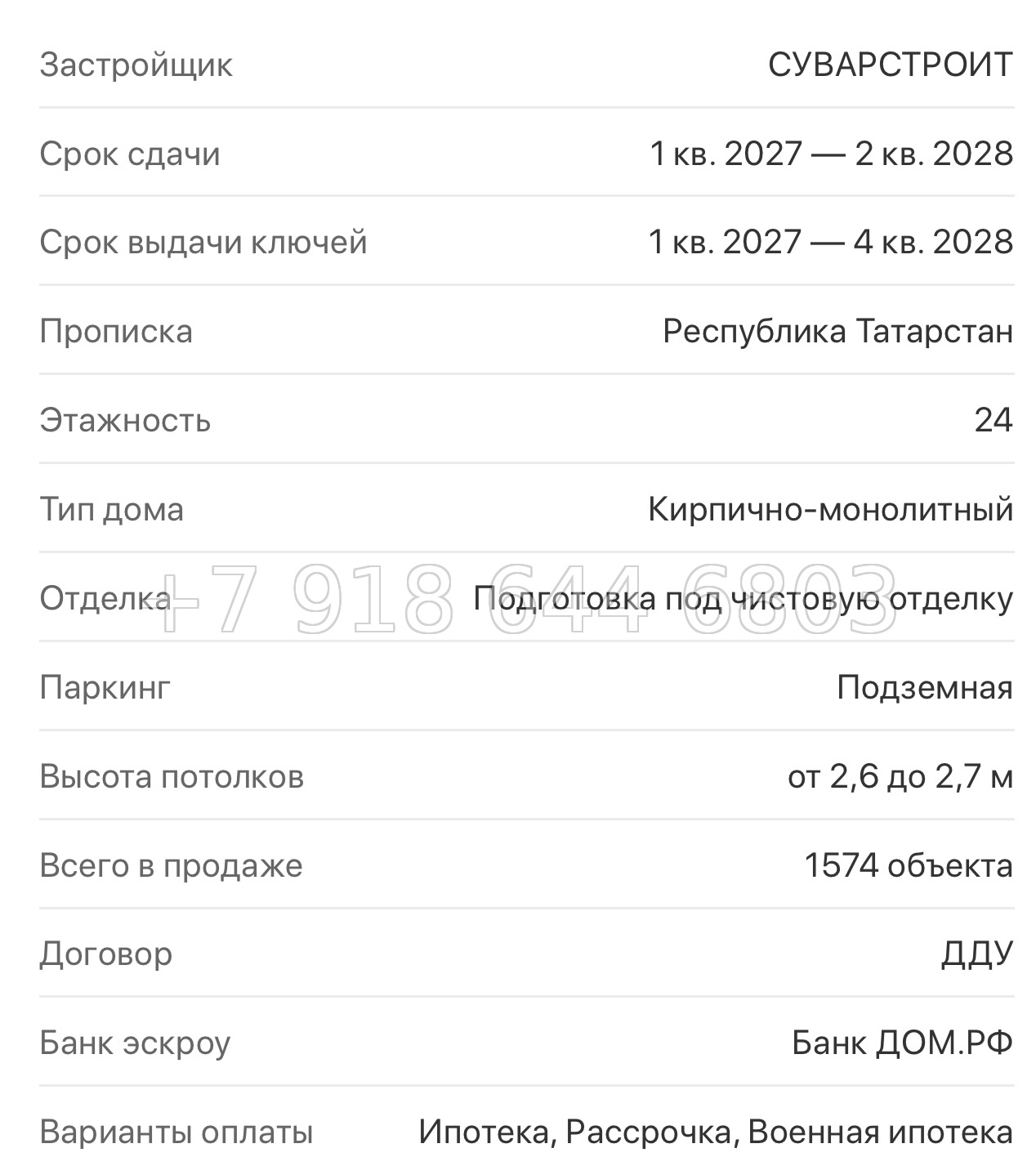 № 2. ЖК Батталовский Казань - миниатюра 59