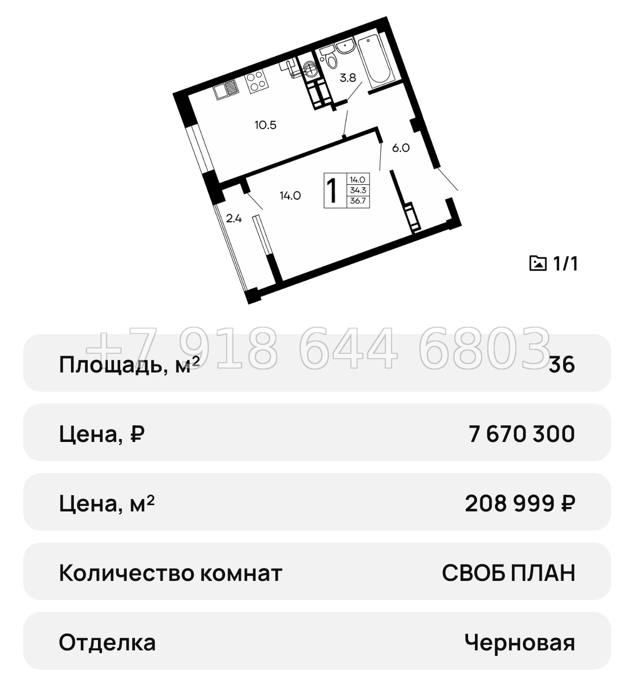 № 35 ю. ЖК Семейный Алушта  - миниатюра 42