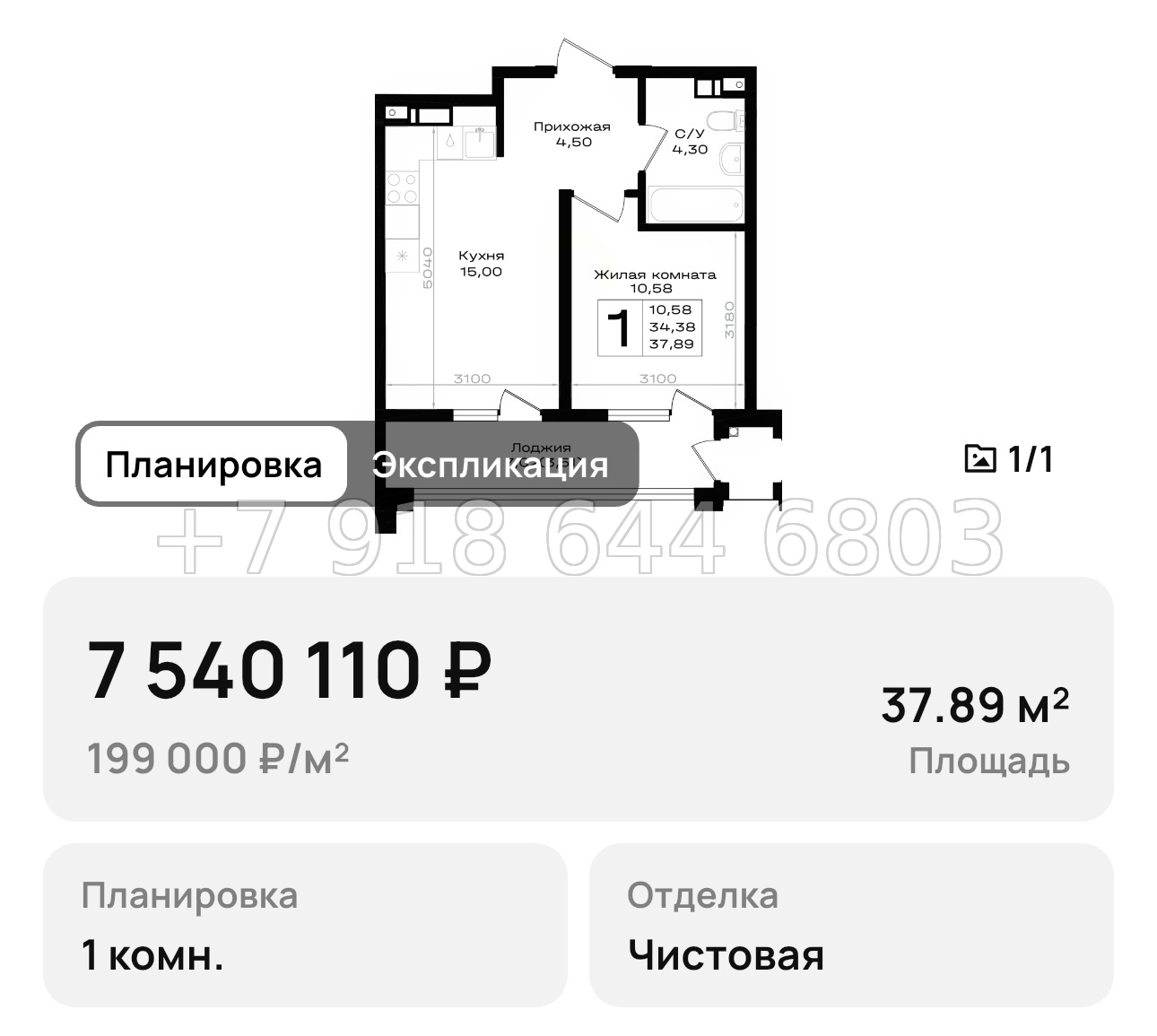 № 7. Новороссийск ЖК Южно - миниатюра 26