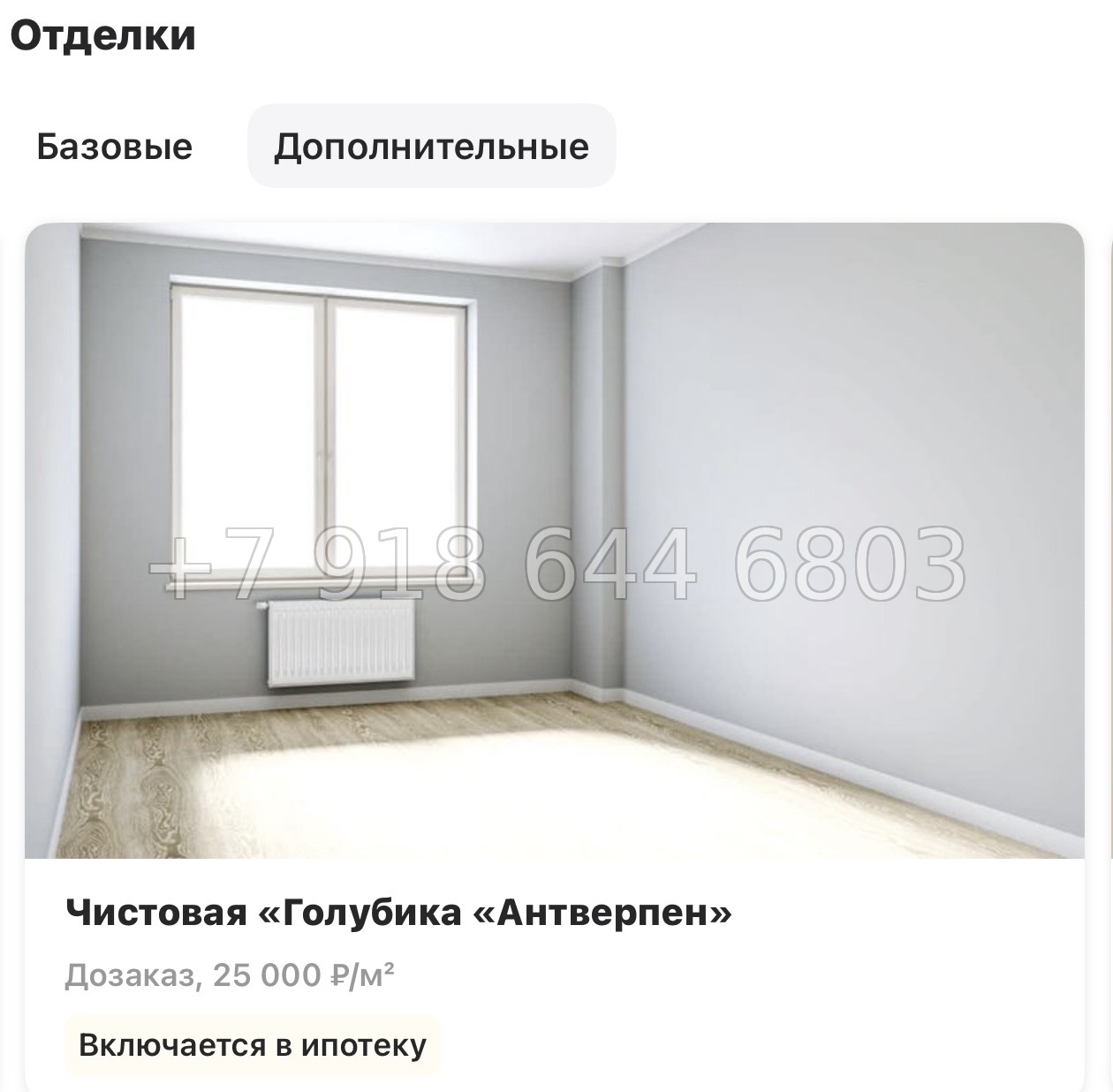 № 22 ы. Метро Купчино. Метро Дунайская. ЖК Антверпен Санкт Петербург  - миниатюра 13