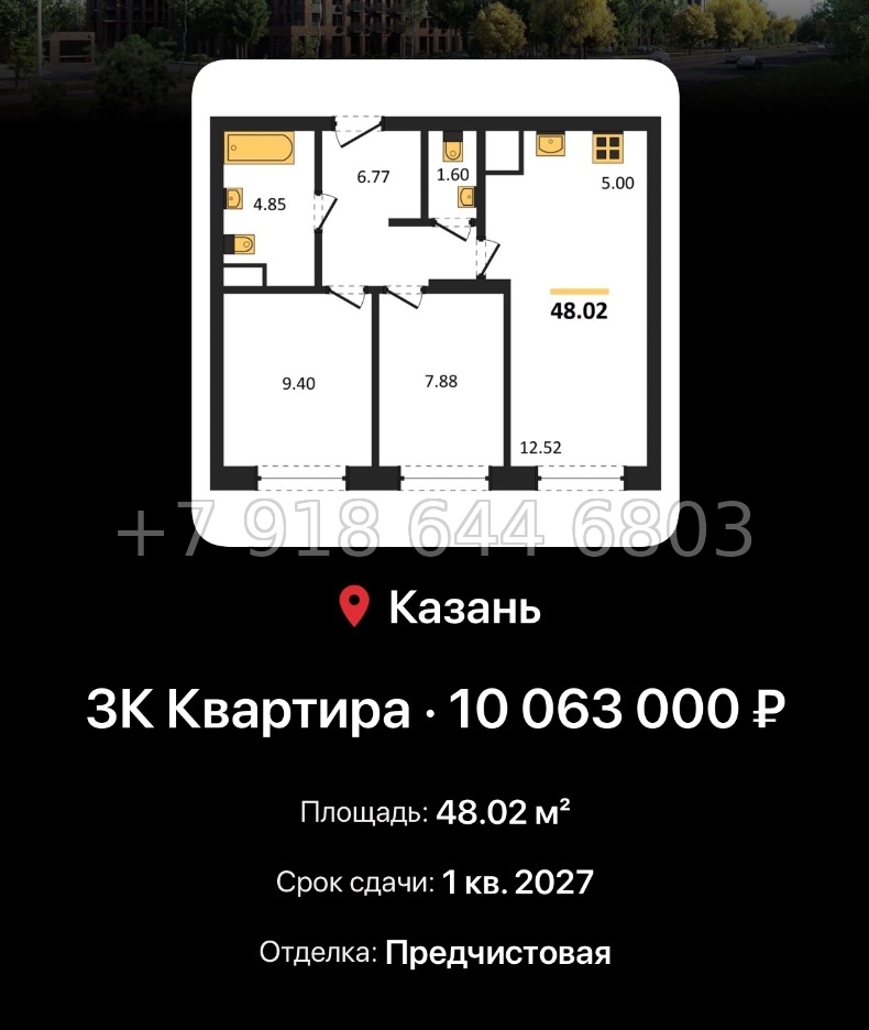 № 2. ЖК Батталовский Казань - миниатюра 81