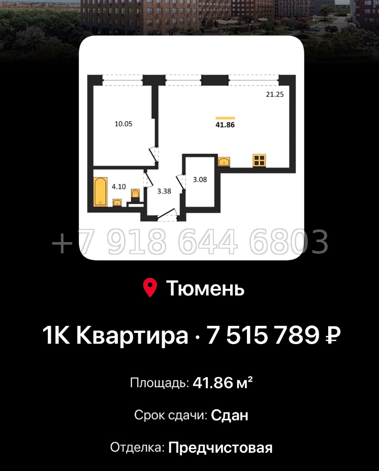 № 2. ЖК Домашний Тюмень  - миниатюра 171
