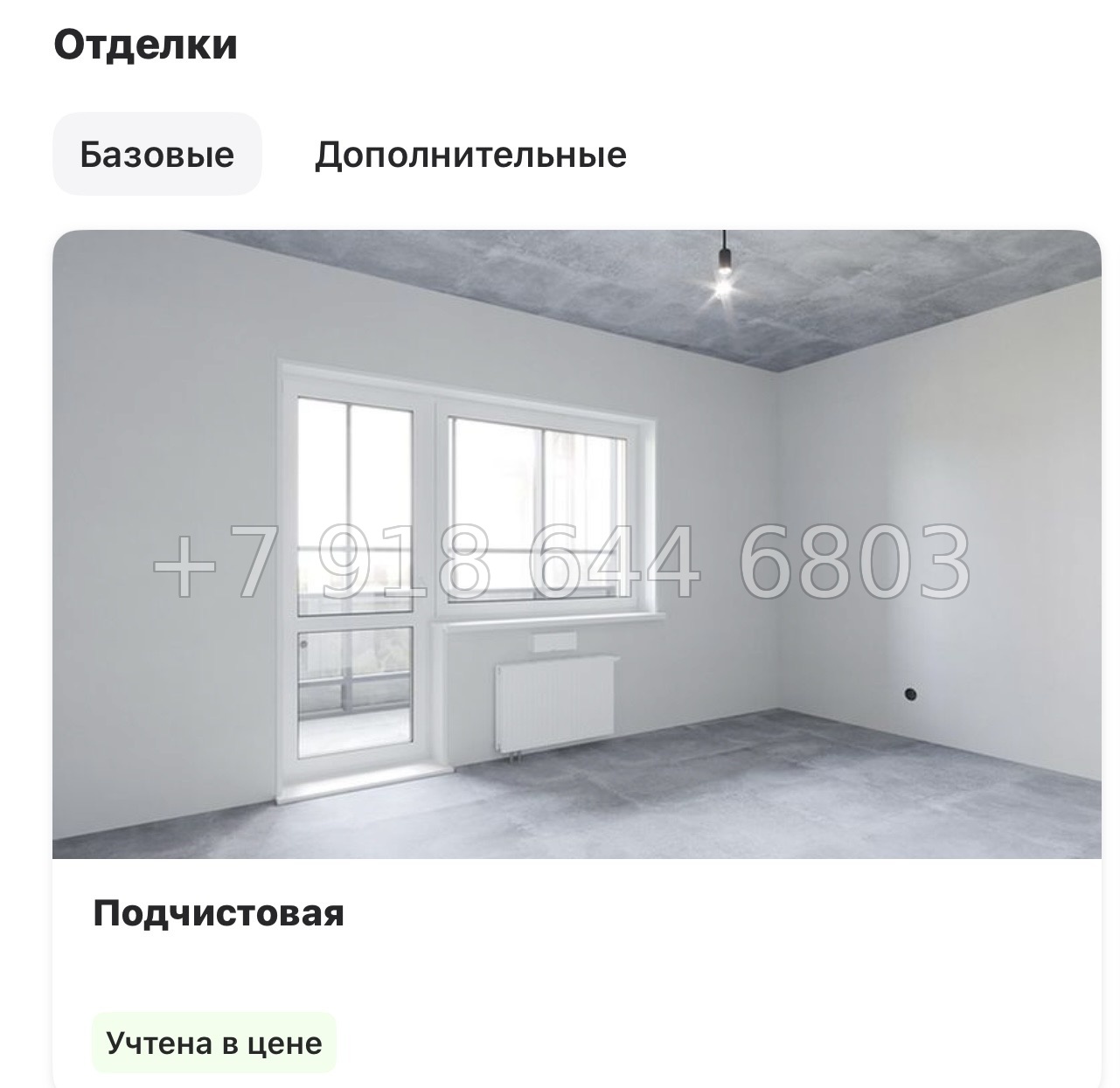 № 85 в. Метро Ладожская. ЖК Аквилон Янино - миниатюра 14