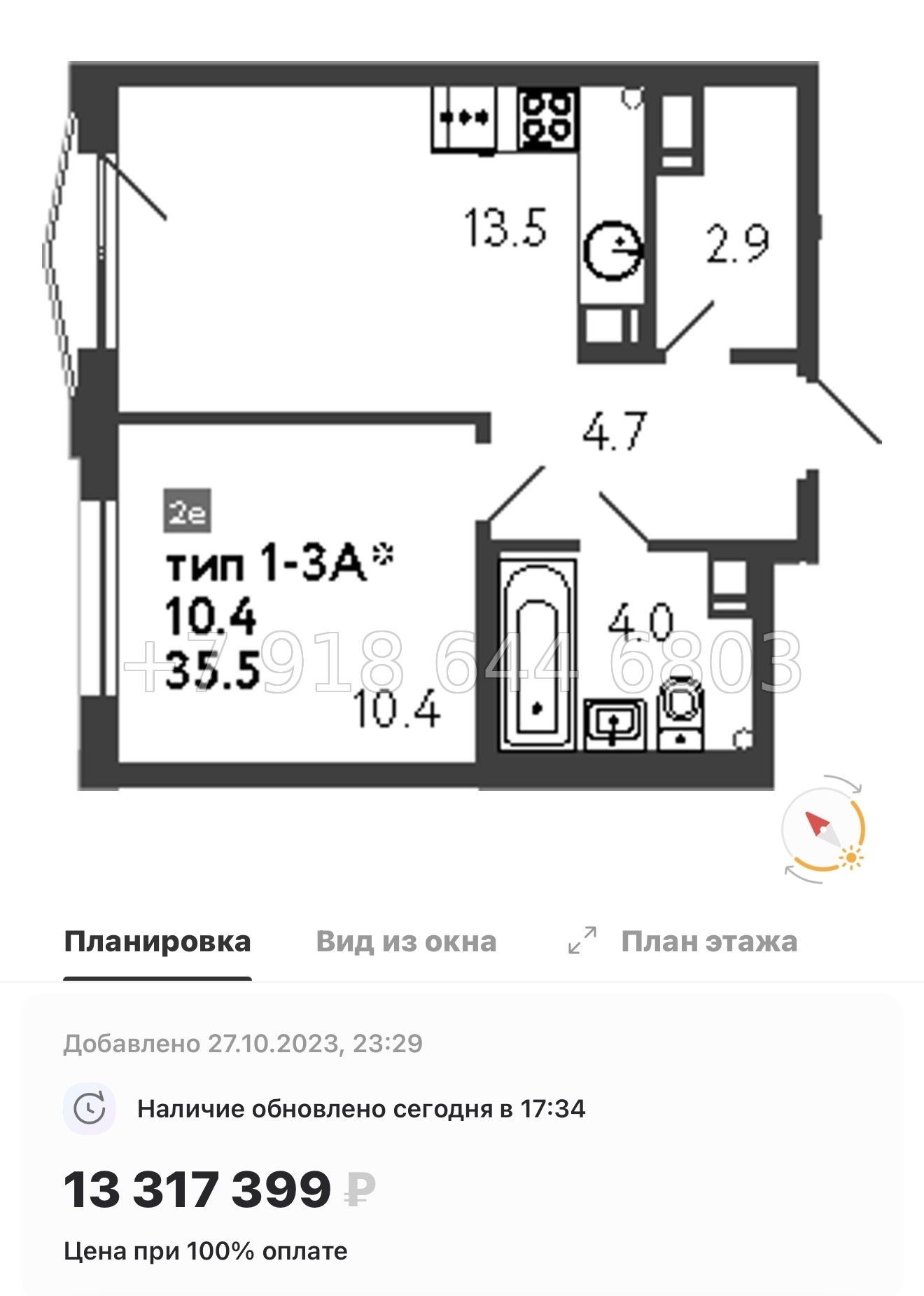 № 23 ы. Метро Просвещения. ЖК Струны Санкт Петербург  - миниатюра 86