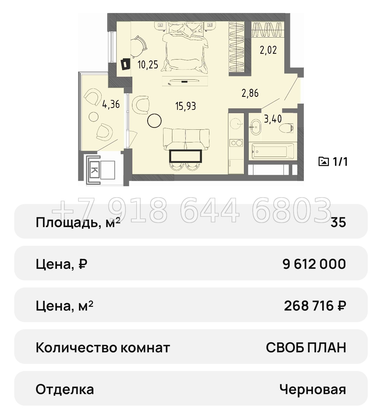 № 27 ю. Евпатория ЖК Сок - миниатюра 47