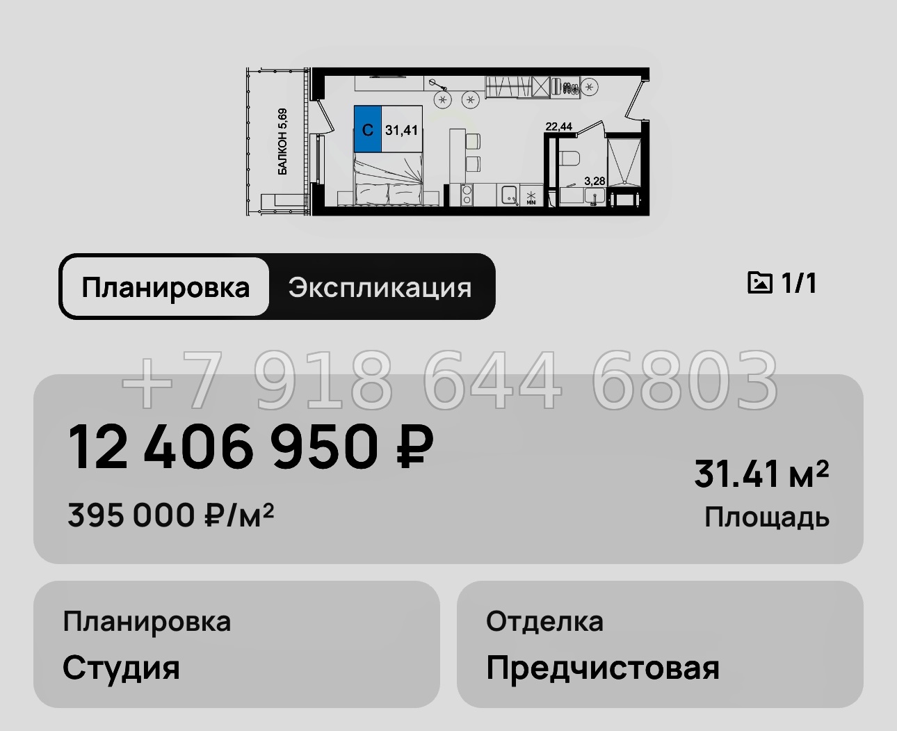 № 15. Анапа Корсаков  - миниатюра 46