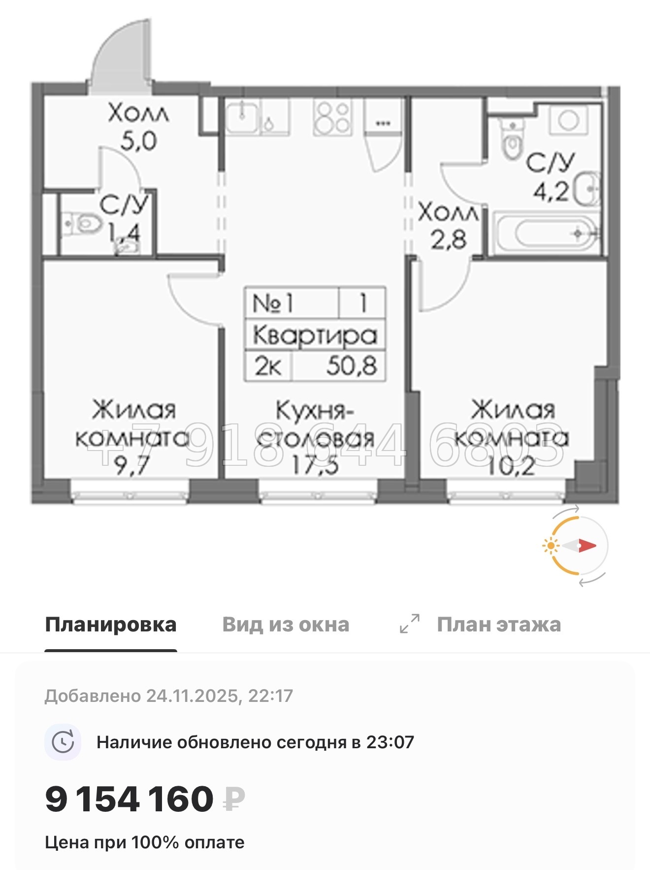 № 88 в. Метро Ладожская. ЖК Янинский лес - миниатюра 75