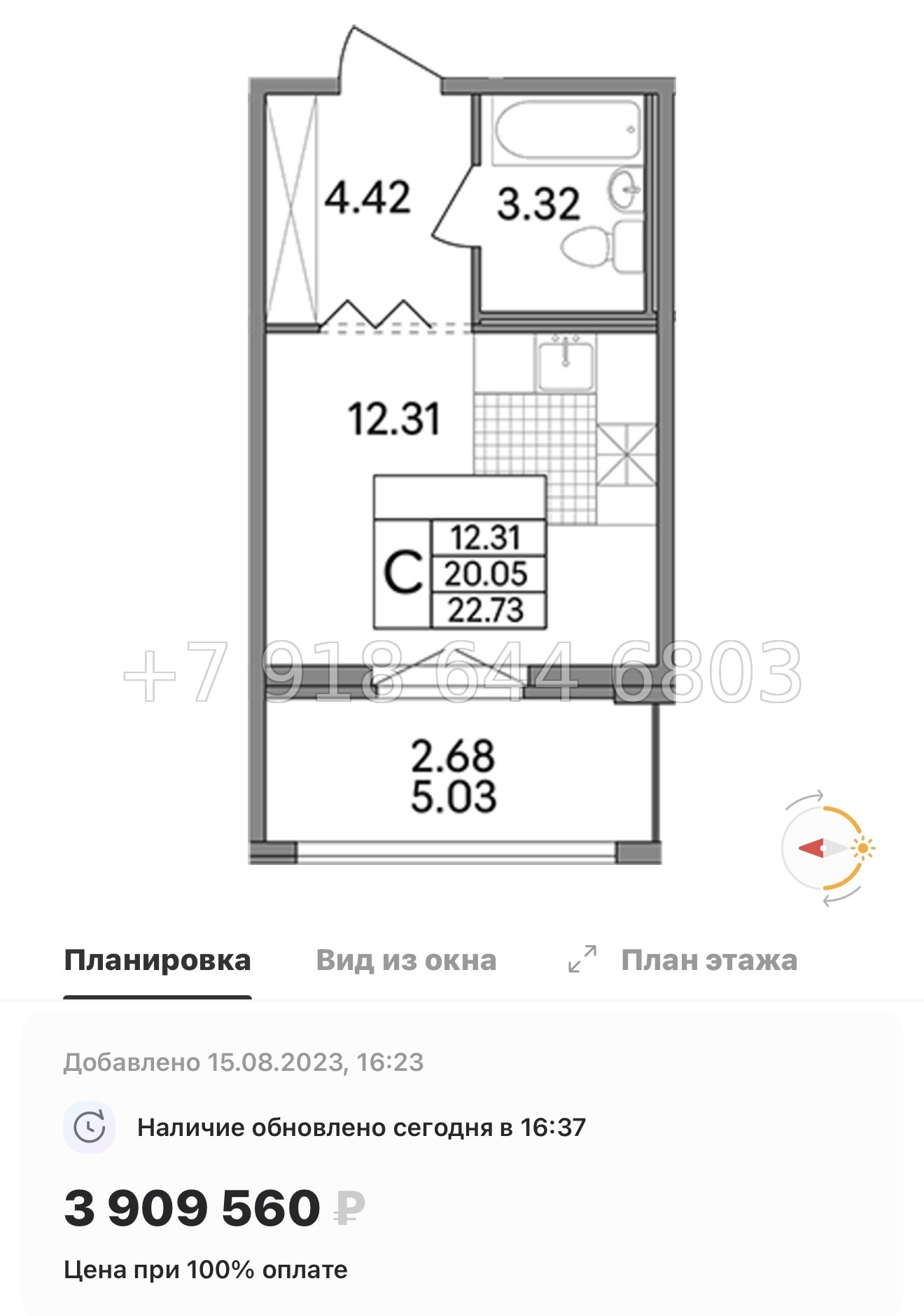 № 82 в. Метро Парнас. ЖК Рождественский квартал  - миниатюра 36