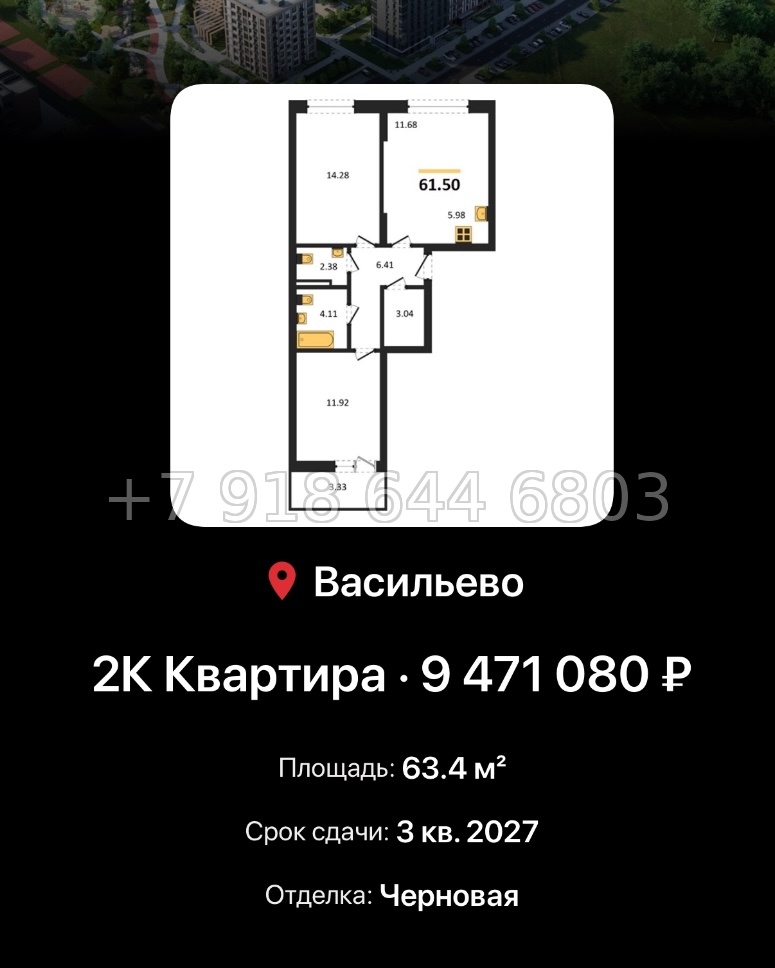 № 4. ЖК Васильевский Остров Казань  - миниатюра 76