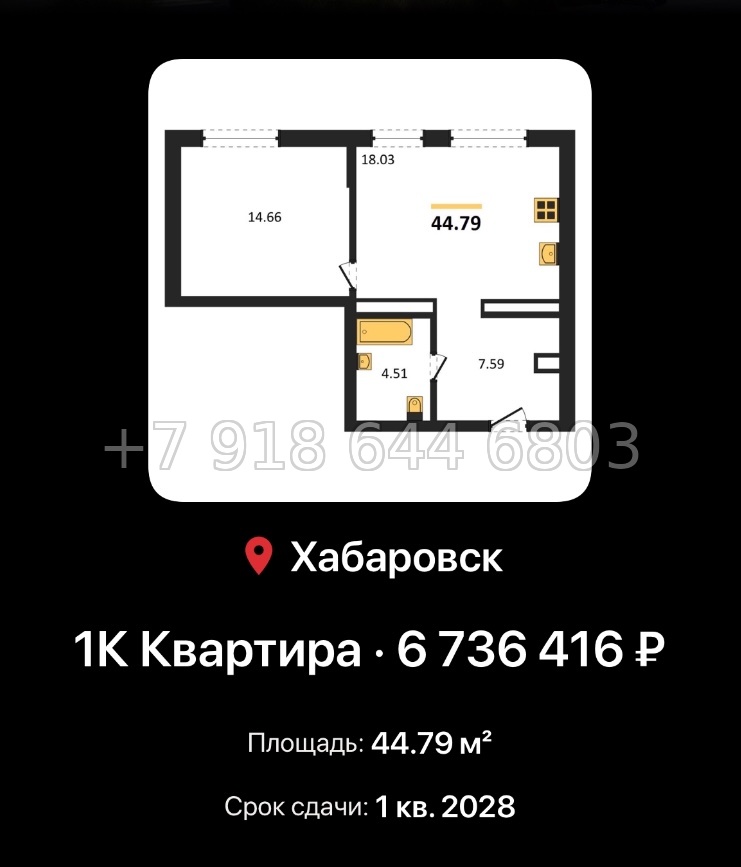 № 4. ЖК Северный парк Хабаровск  - миниатюра 109