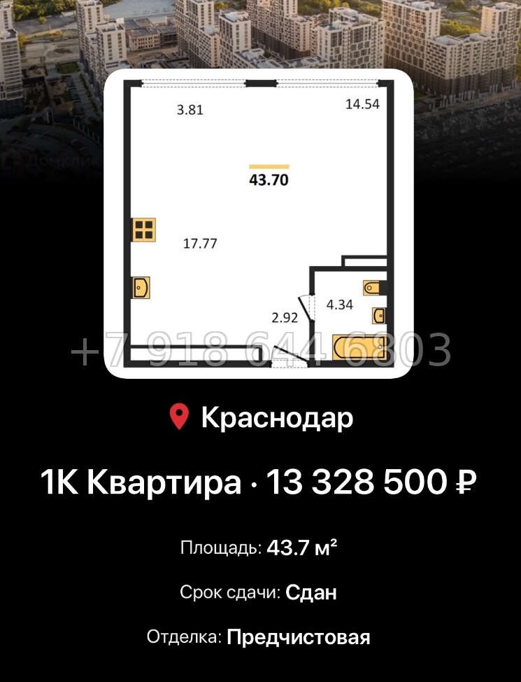 № 8. ЖК Гарантия на Обрывной Краснодар  - миниатюра 71