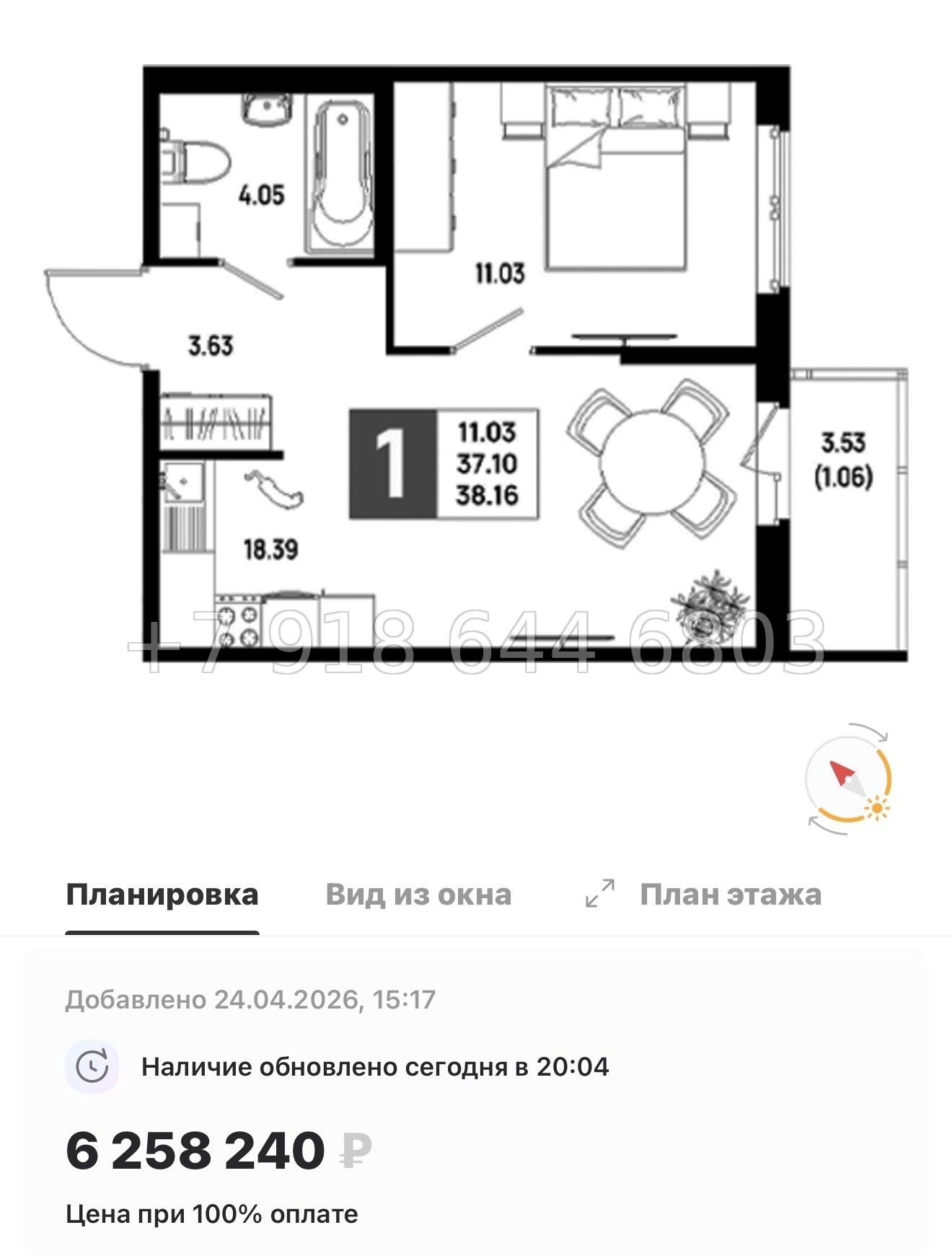 № 101 в. Метро Пролетарская. ЖК Имена - миниатюра 182