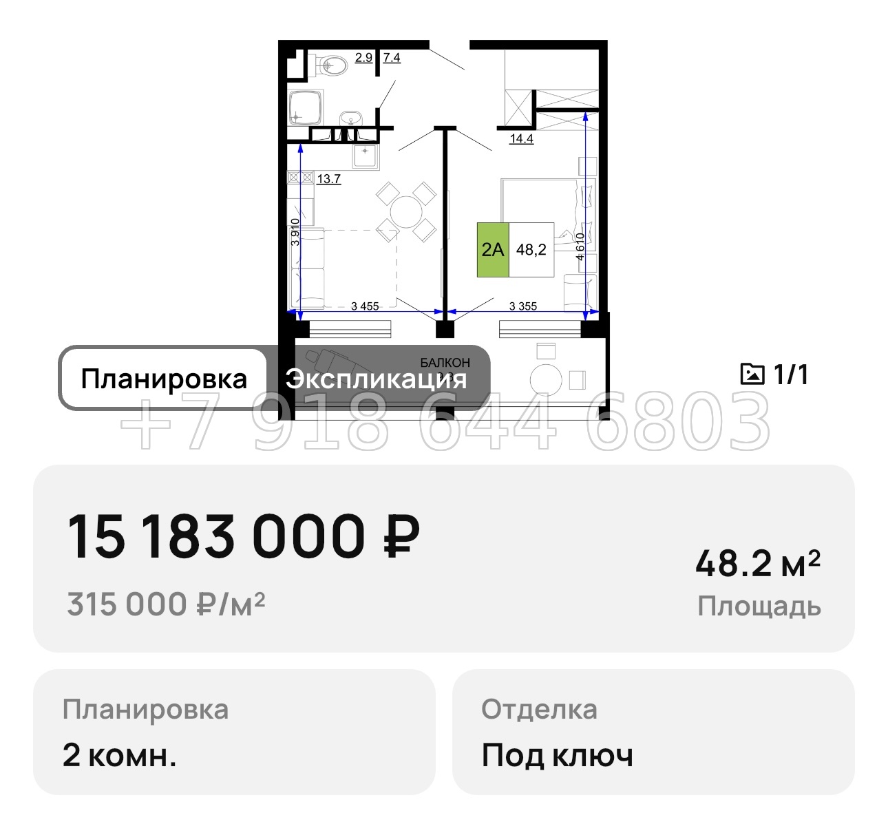 № 19. Анапа Мореград  - миниатюра 37