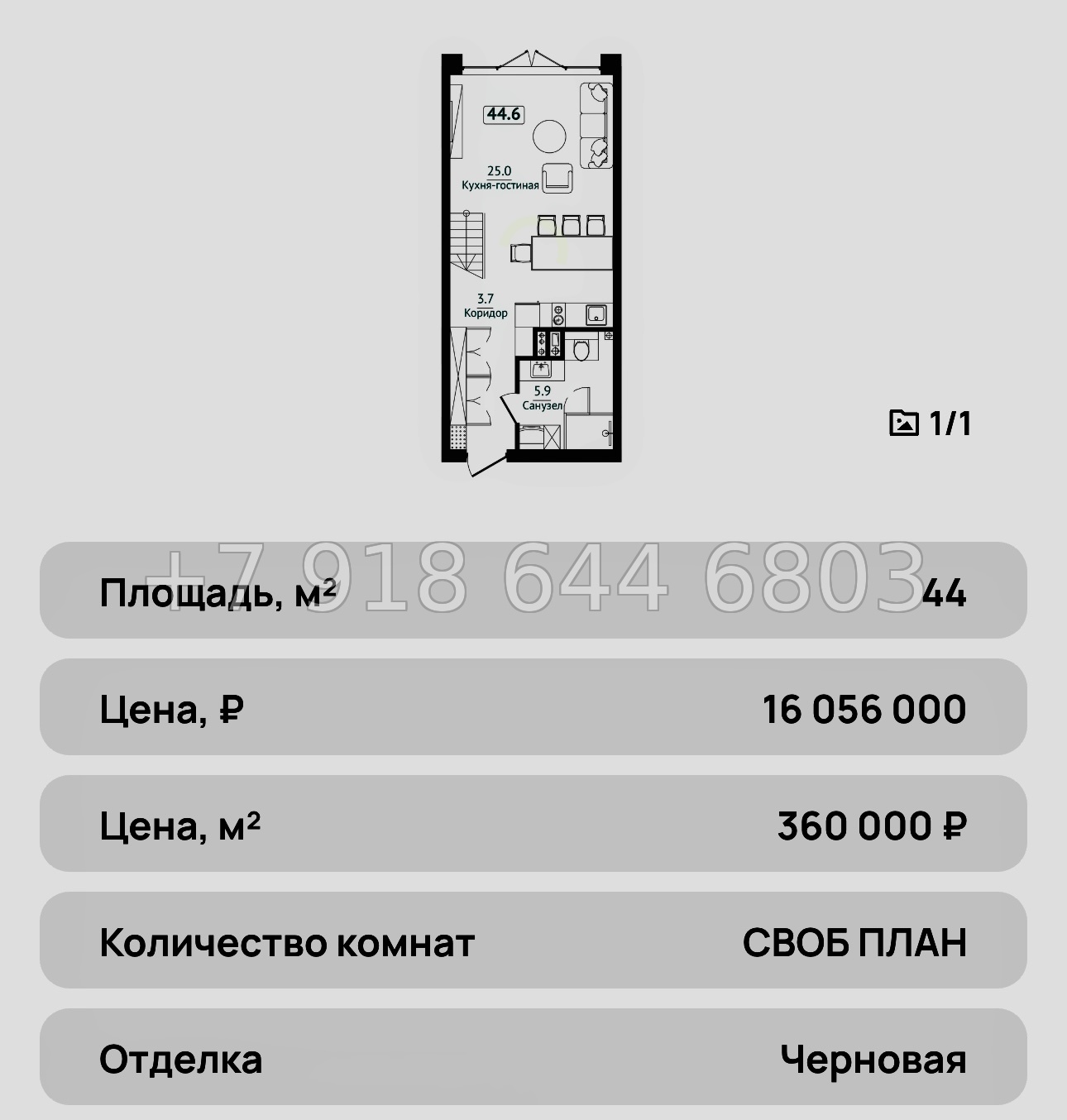 № 46 ю. АК Сады Киммерии Саки - миниатюра 45
