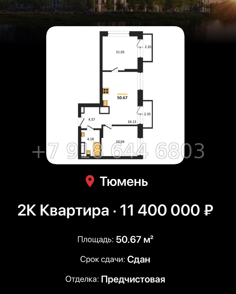 № 3. Европейский берег 2.0 Тюмень  - миниатюра 39