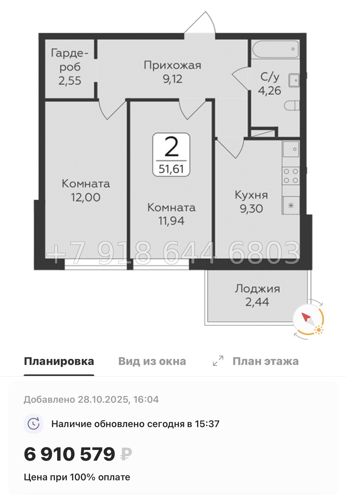 № 81 в. Метро Парнас. ЖК Панорама Юкки  - миниатюра 79