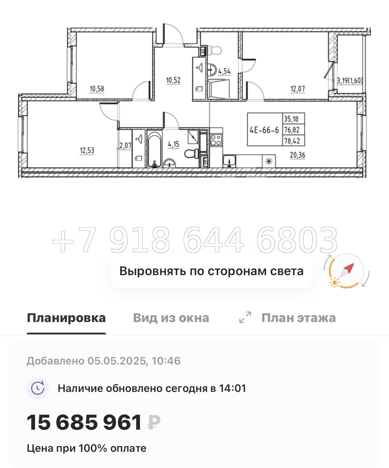 № 4ы. Метро Девяткино,Парнас, Проспект Просвещения. ЖК Энфилд Бугры  - миниатюра 18