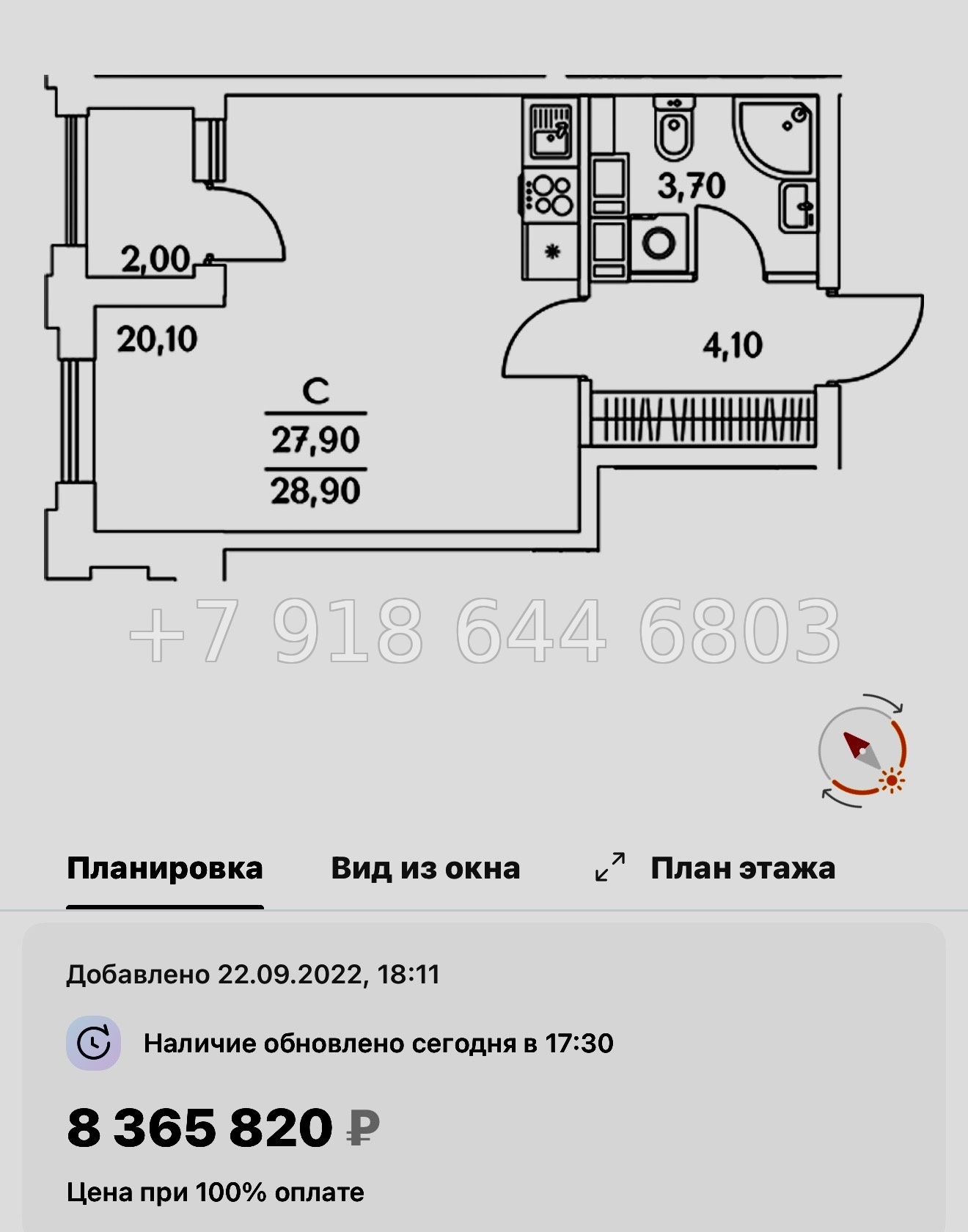 № 112 в. (СДАН).Метро Комендантский проспект. ЖК Тайм Сквер Санкт-Петербург - миниатюра 65
