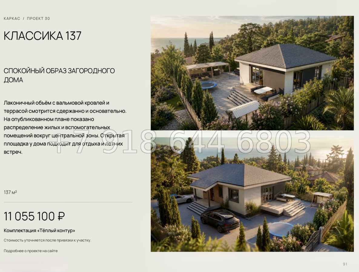№ 30. Проект дома КЛАССИКА 137 - миниатюра 5