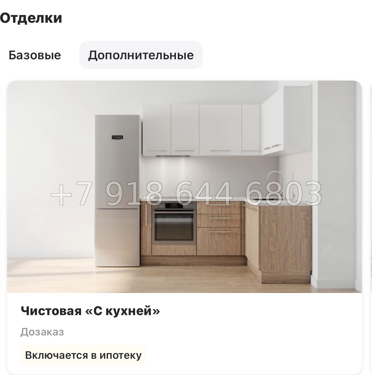 № 98 в. Метро Девяткино. ЖК Новые Лаврики - миниатюра 30