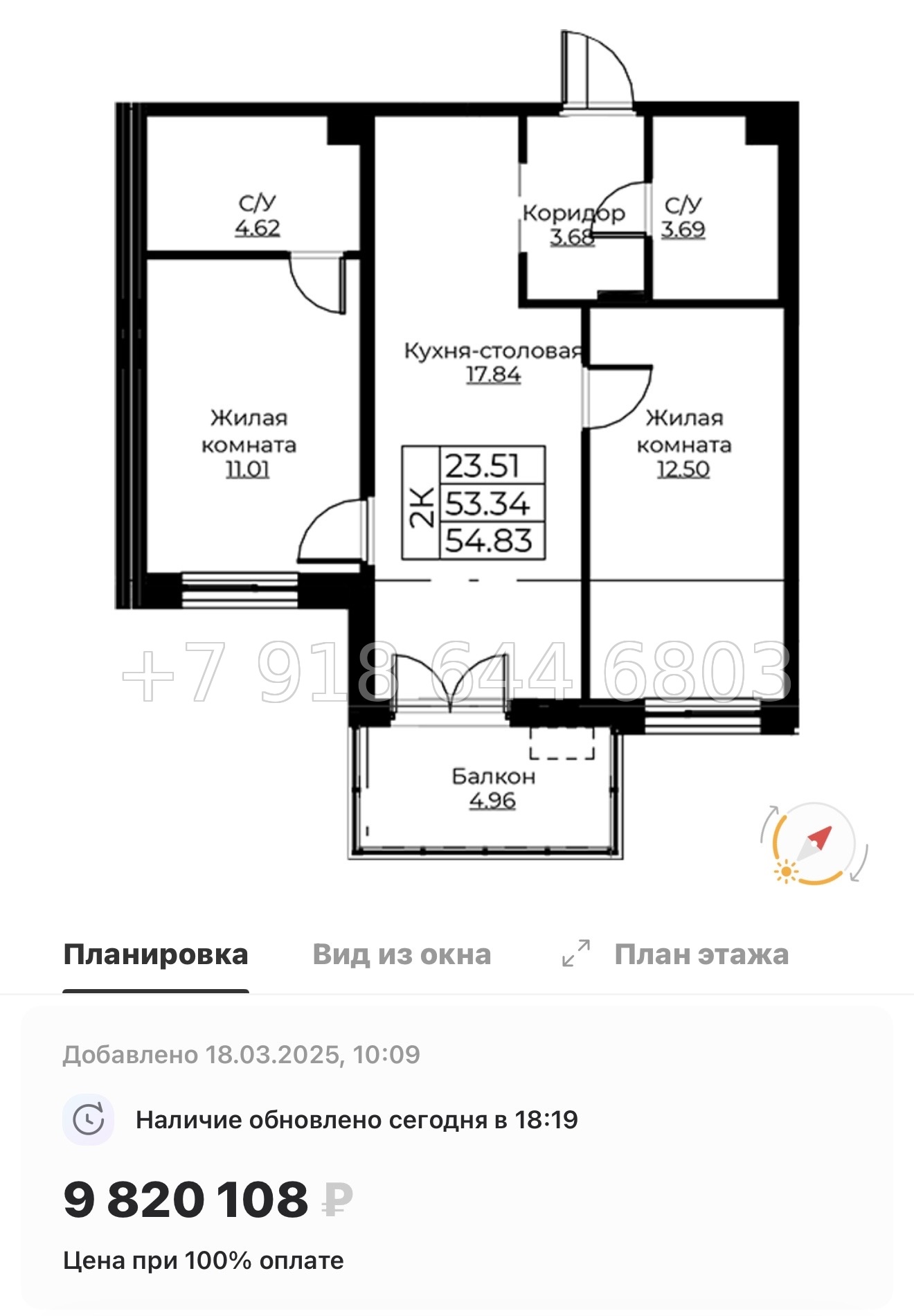 № 72 в. Метро Проспект Ветеранов.ЖК Тишин  - миниатюра 37