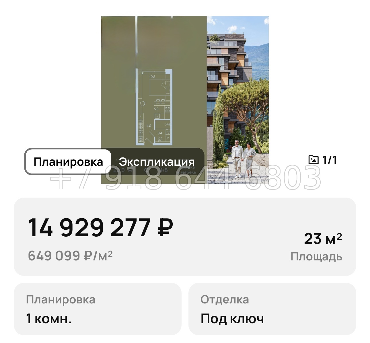 № 49. АК Море Юва Гурзуф Крым - миниатюра 21