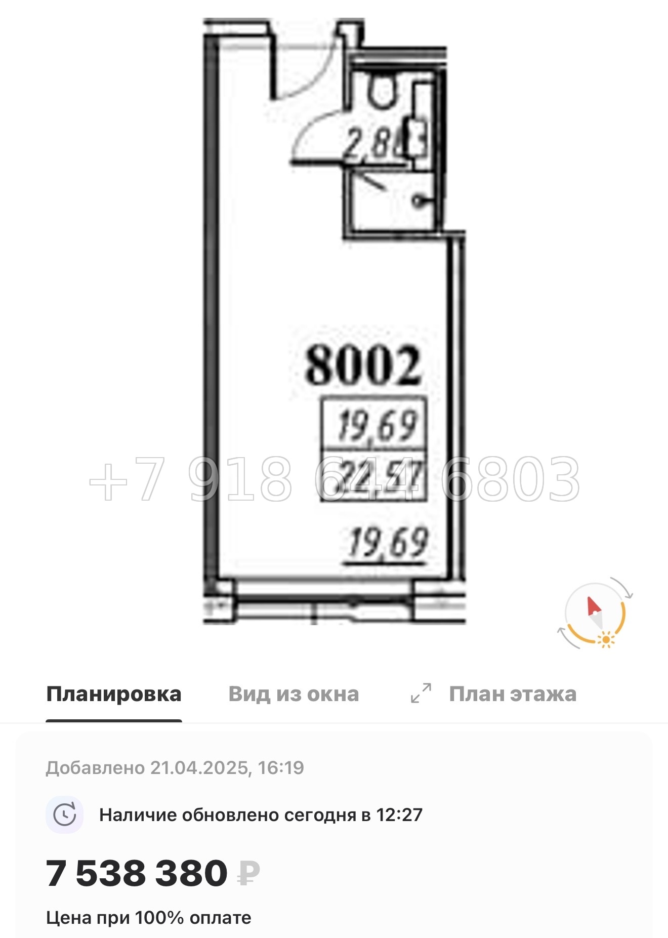 № 1 с.  Метро Комендантский проспект. Метро Беговая. Апарт-отель Yes Primorsky Санкт-Петербург  - миниатюра 29