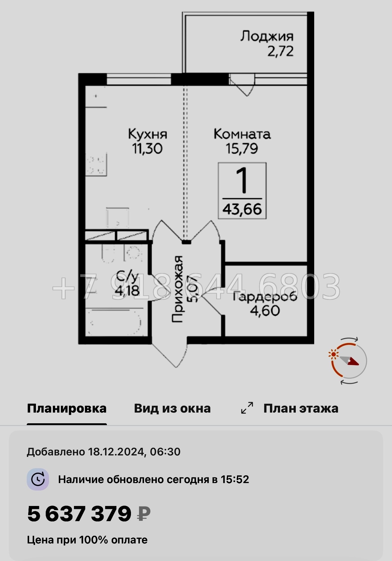 № 91 в. Метро Парнас. ЖК Финский квартал.  - миниатюра 46