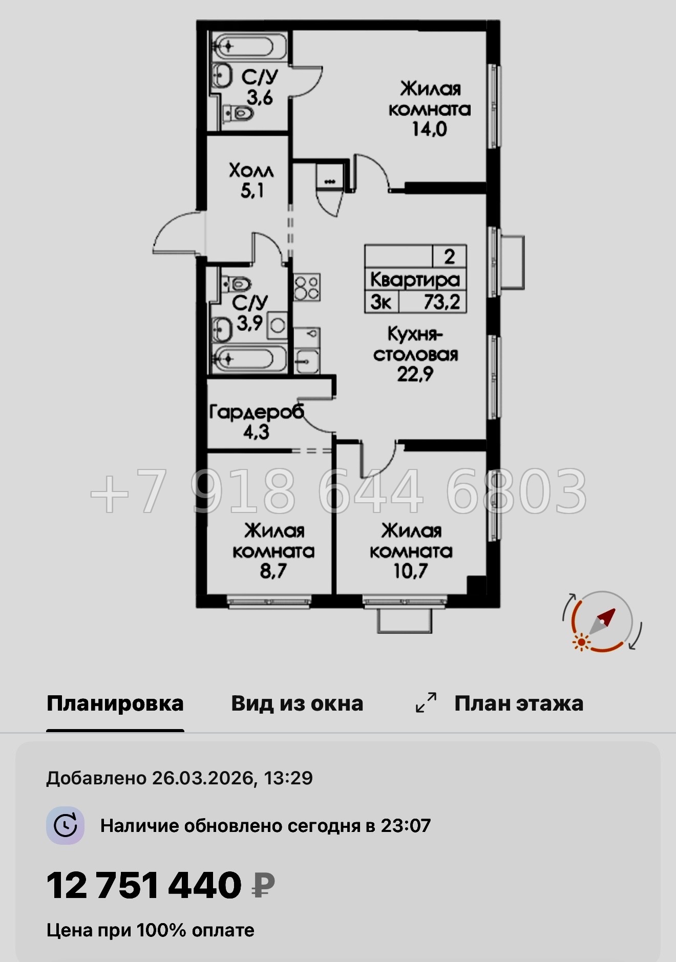 № 88 в. Метро Ладожская. ЖК Янинский лес - миниатюра 26