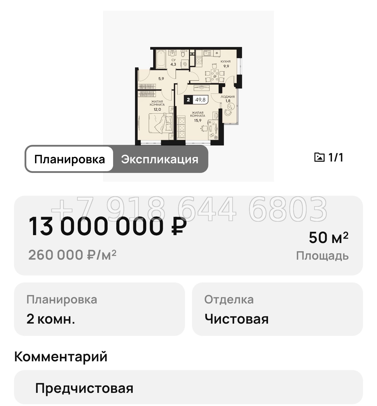 № 12. Анапа ЖК 18/3 - миниатюра 34