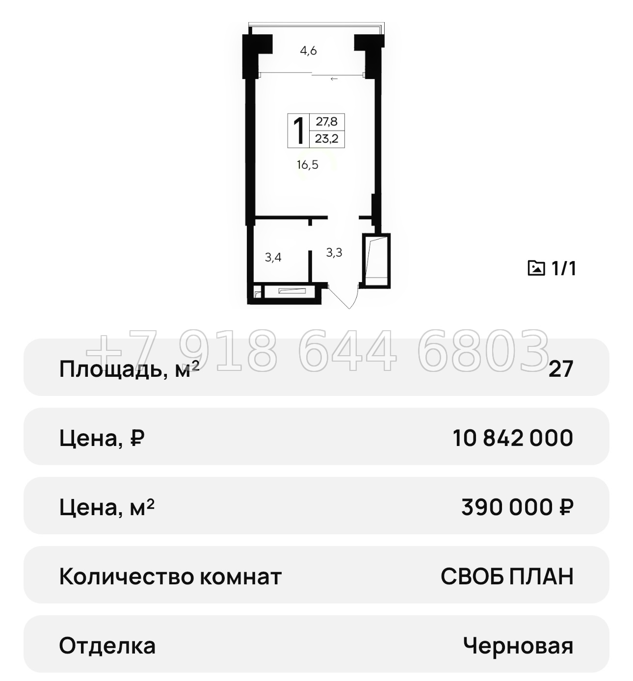 № 31 ю. АК Ривьера Евпатории - миниатюра 49