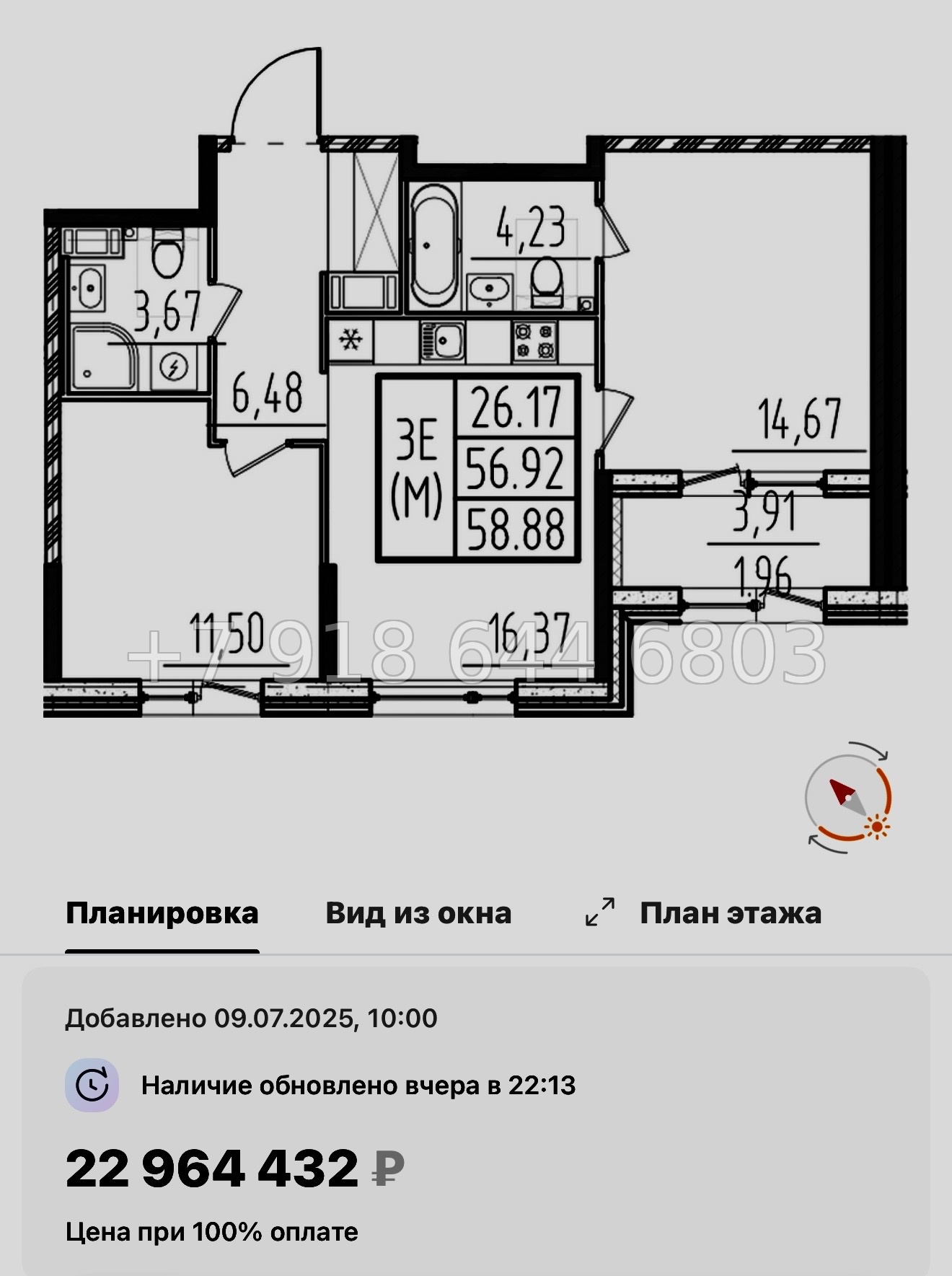 № 43 ы. Метро Звездная. ЖК ОРО от Аквилон Санкт Петербург  - миниатюра 82