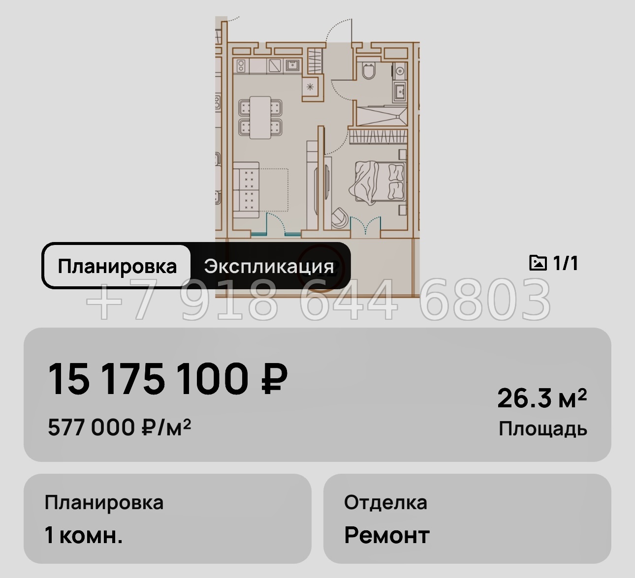 № 20. Анапа Сан Гарден Отель спа - миниатюра 47
