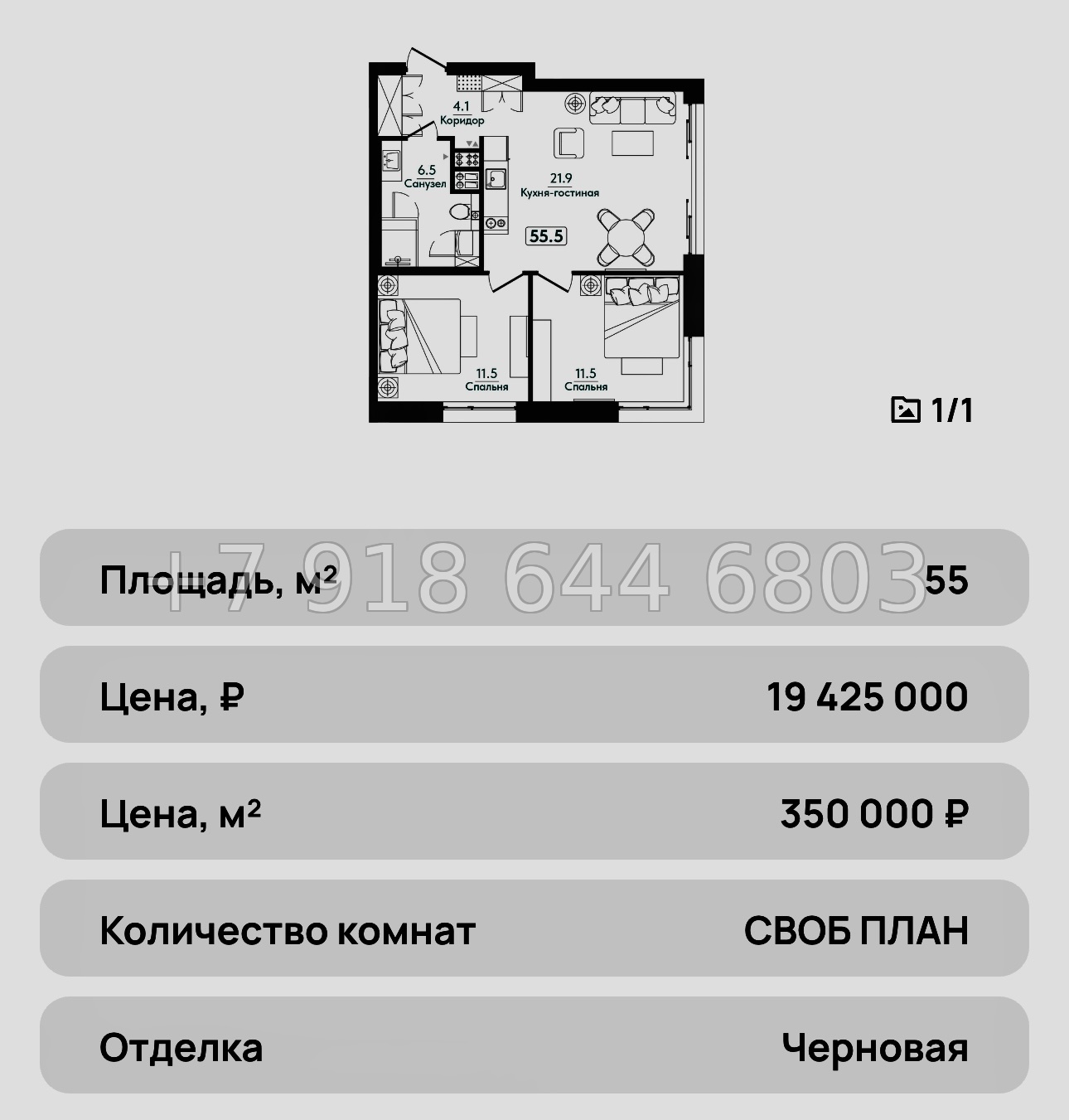 № 46 ю. АК Сады Киммерии Саки - миниатюра 44