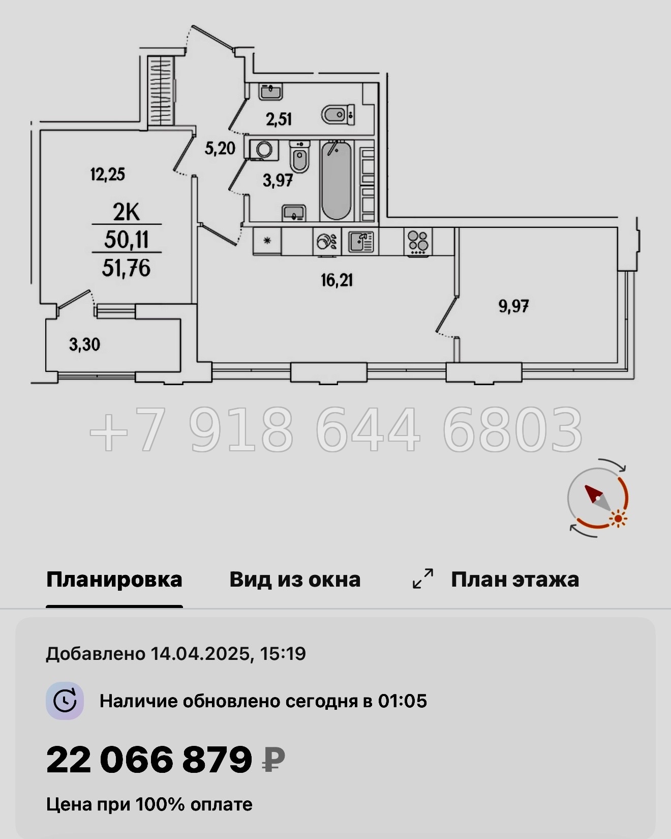 № 119 в. Метро Бухарестская. ЖК Гранат Санкт Петербург  - миниатюра 87