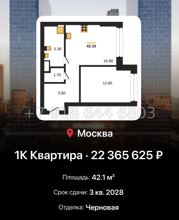 № 17. ЖК BEEP Москва  - миниатюра 205