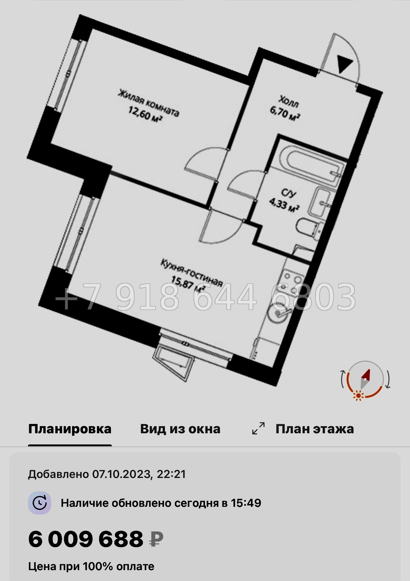 № 21 ы. Метро Парнас. ЖК ВЕРЕН НОРТ Сертолово - миниатюра 59